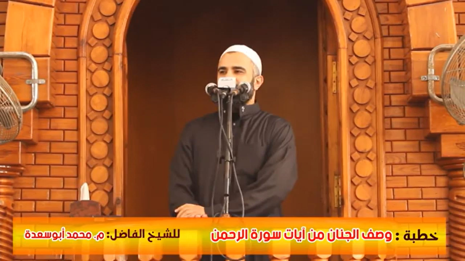 وصف الجنان من آيات سورة الرحمن